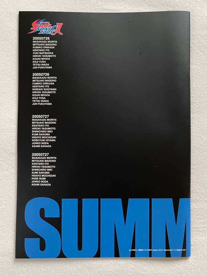 ブリーチ 声優サイン入りパンフレット 森田成一,折笠冨美子,伊藤健太郎,真殿光昭