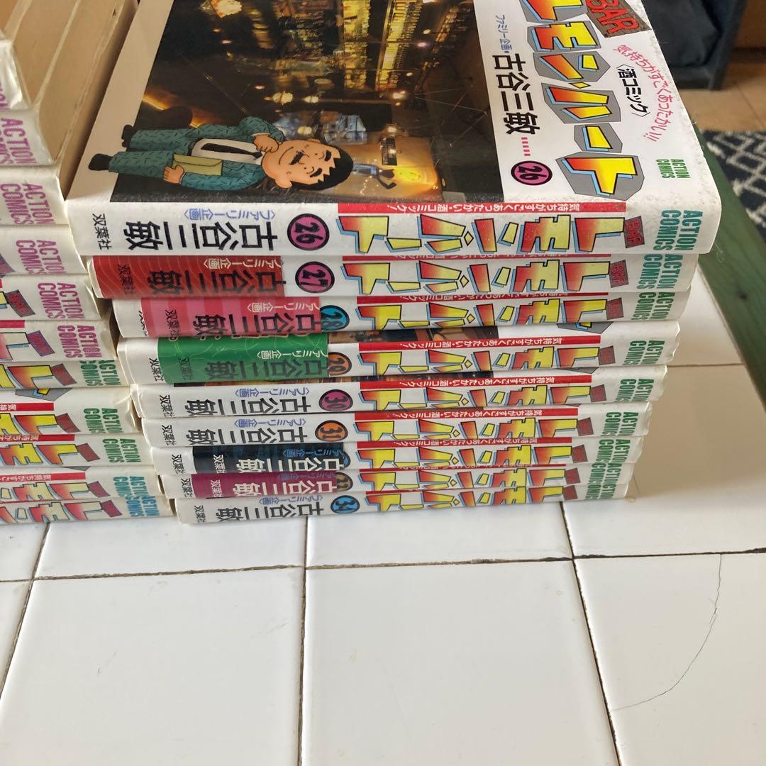 レモンハート　全37巻