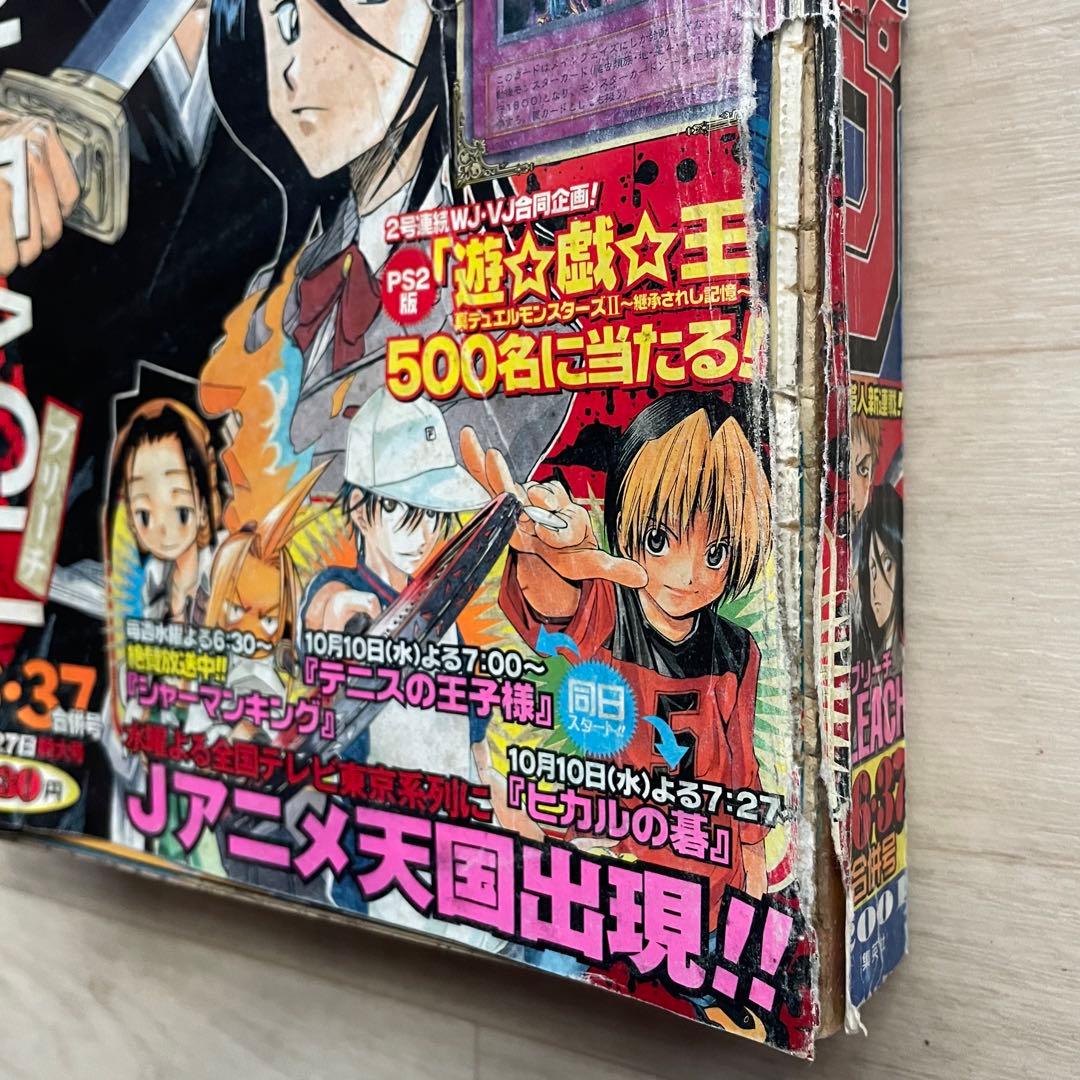 新連載 BLEACH 週刊少年ジャンプ 2001年8月20日・27日号 ワンピ