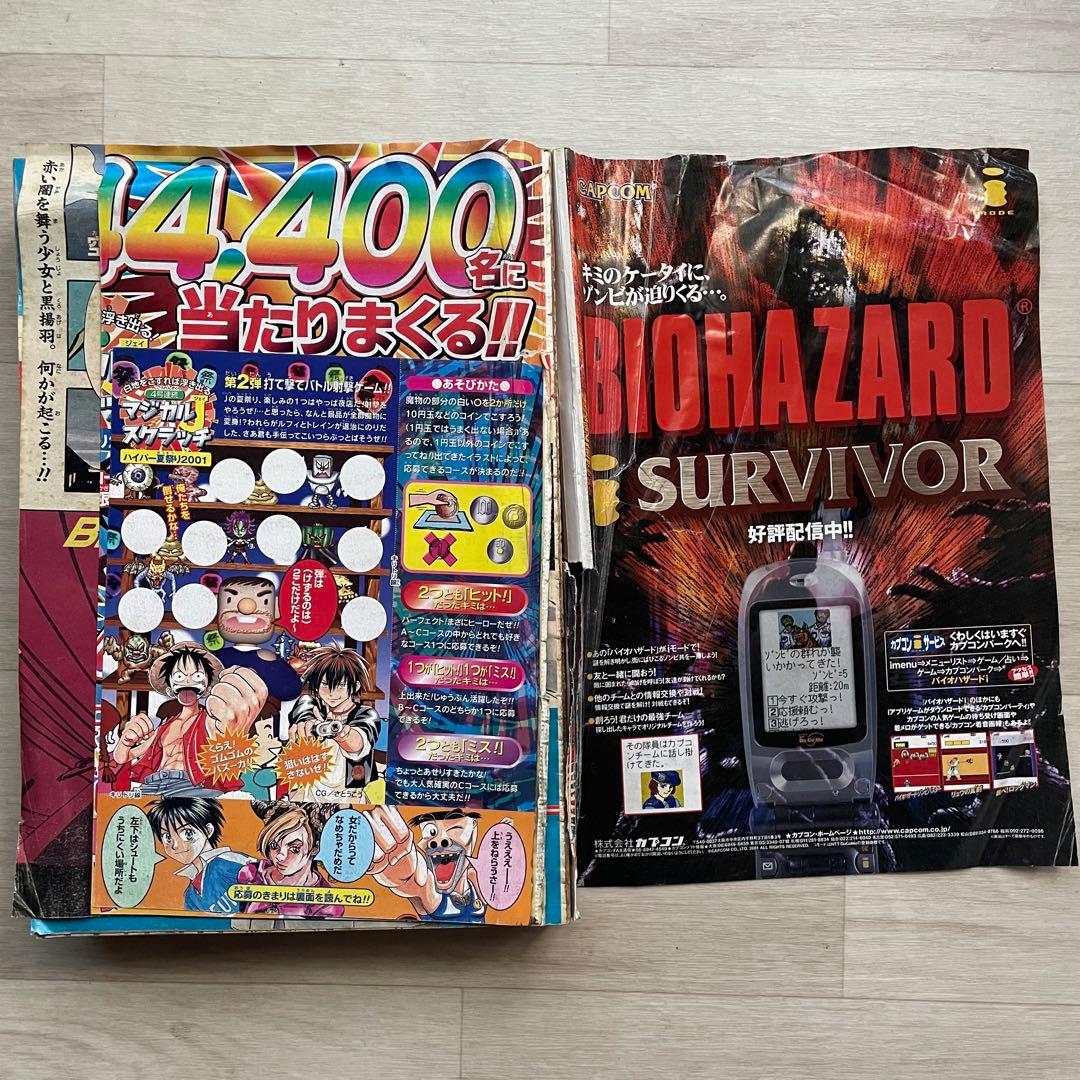 新連載 BLEACH 週刊少年ジャンプ 2001年8月20日・27日号 ワンピ