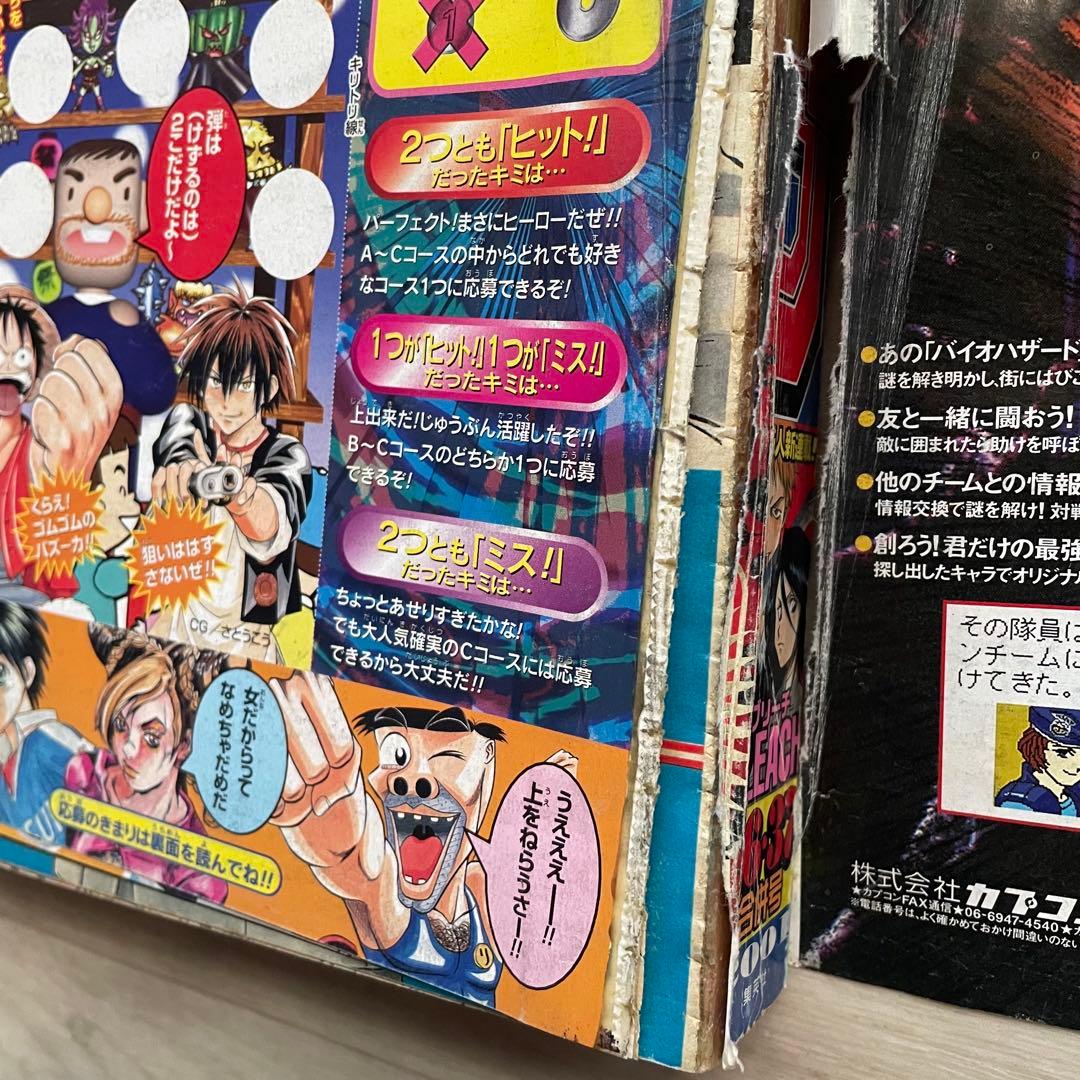 新連載 BLEACH 週刊少年ジャンプ 2001年8月20日・27日号 ワンピ