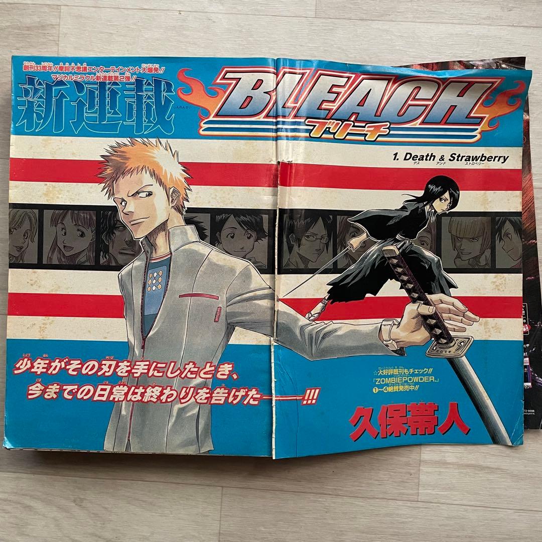 新連載 BLEACH 週刊少年ジャンプ 2001年8月20日・27日号 ワンピ