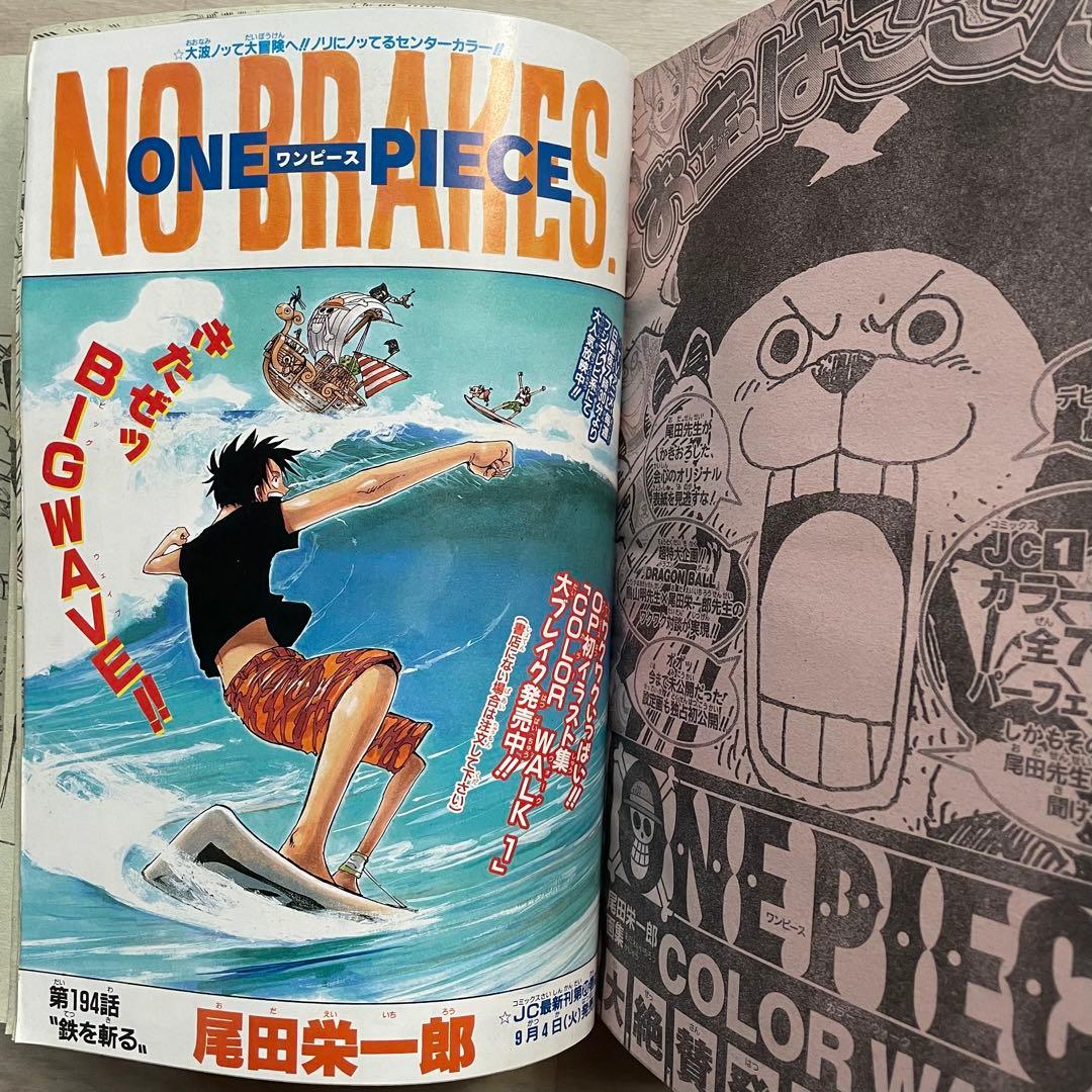 新連載 BLEACH 週刊少年ジャンプ 2001年8月20日・27日号 ワンピ