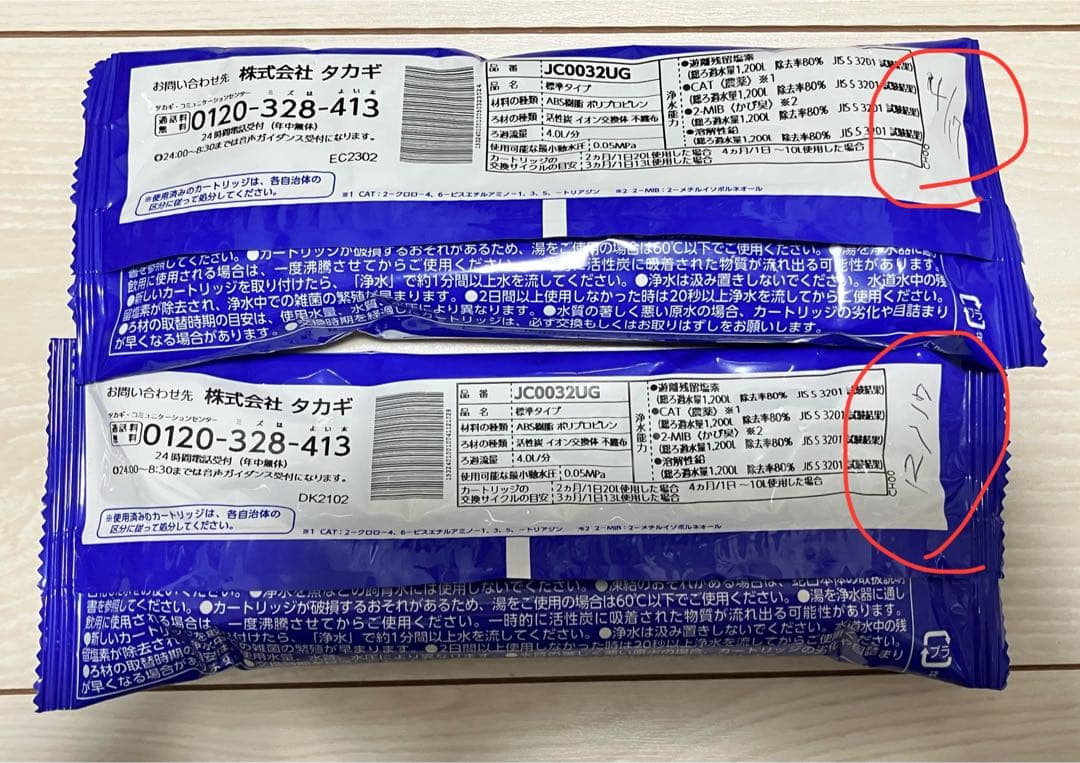 【プラチナゴールド】タカギ みず工房 浄水器カートリッジ 6個セット