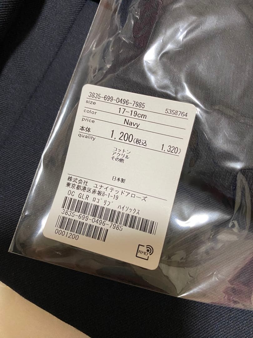 美品 ユナイテッドアローズgreen label relaxing キッズスーツ