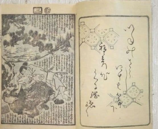 草双紙(合巻)版画本八犬傳犬草紙47編上下2冊売り 柳亭種彦録、歌川国綱画