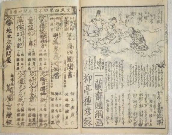 草双紙(合巻)版画本八犬傳犬草紙47編上下2冊売り 柳亭種彦録、歌川国綱画