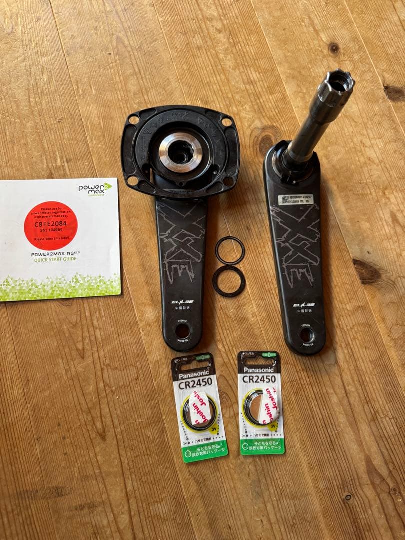 ELILEE Power2maxパワーメーター +クランクセット 170mm