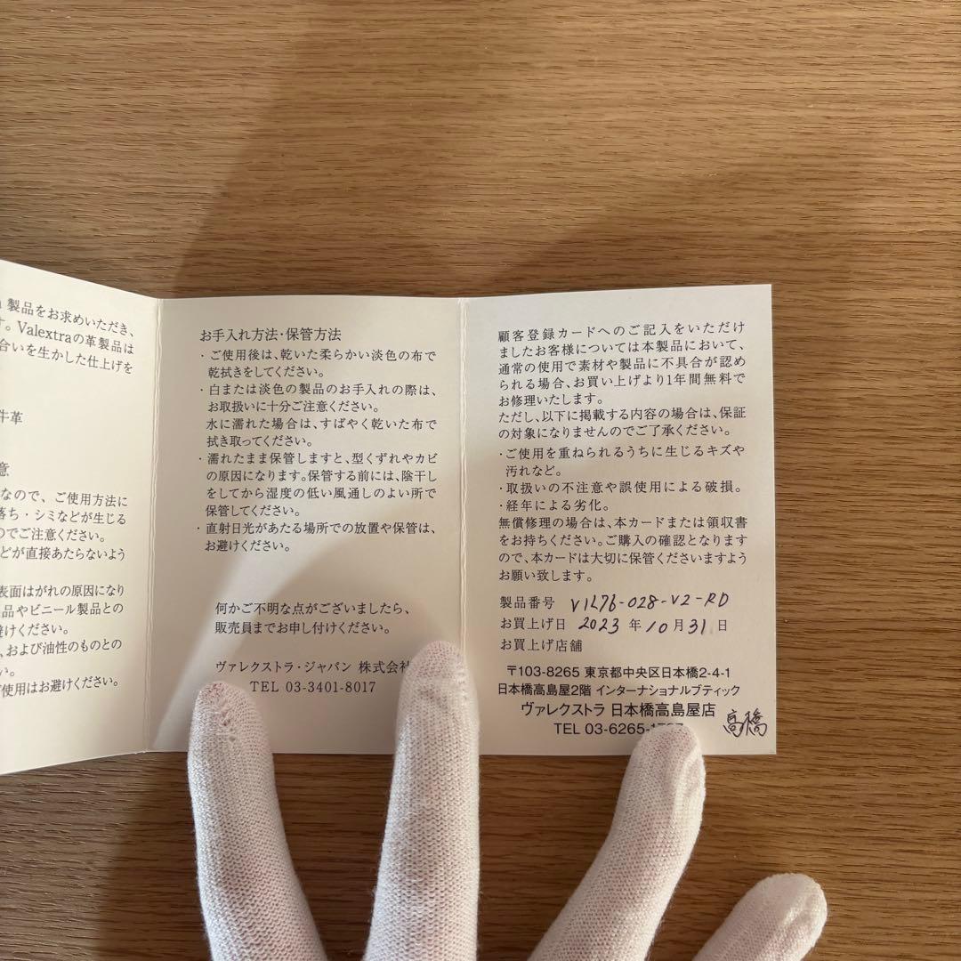 ★最終価格★Valextra ヴァレクストラ キーホルダー グラスグリーン