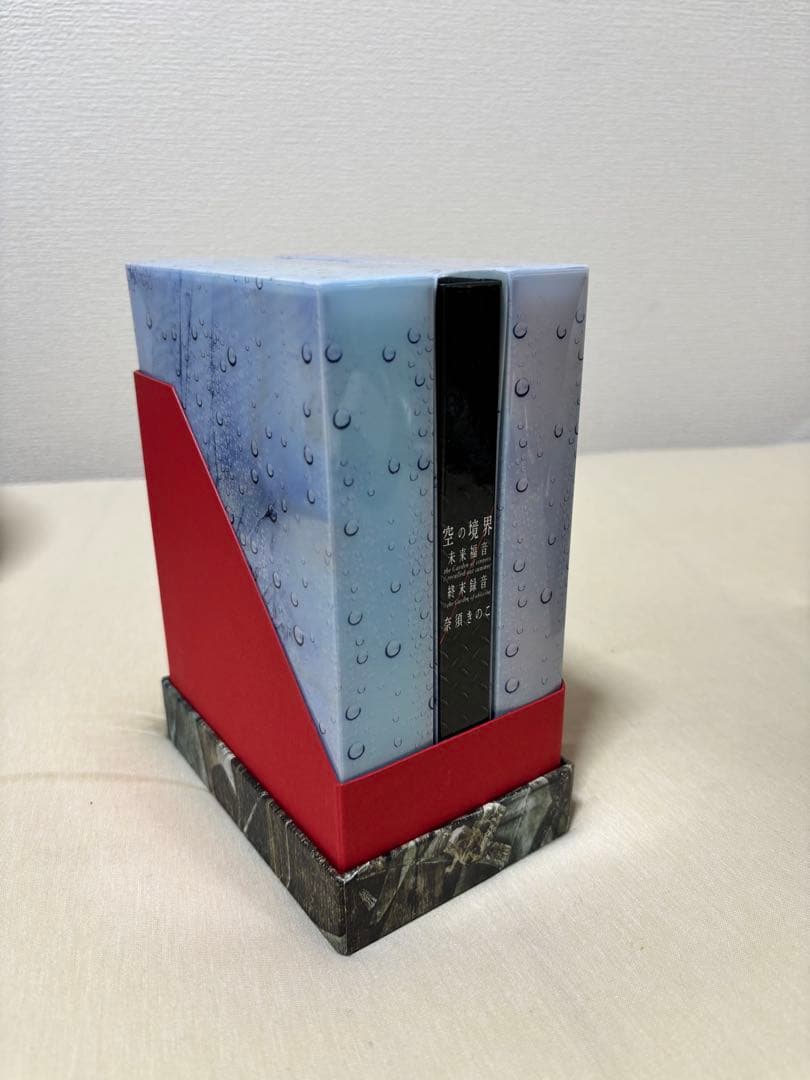 空の境界　20周年記念版