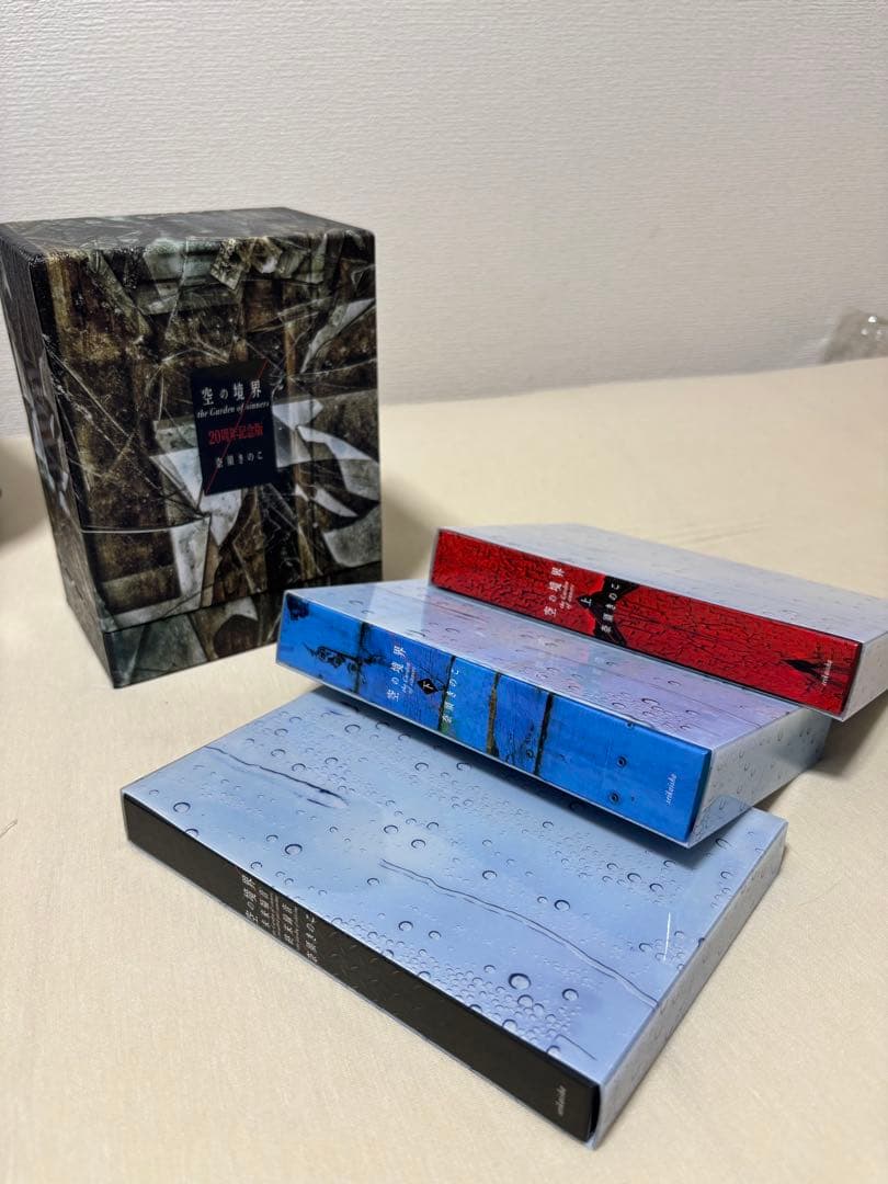 空の境界　20周年記念版