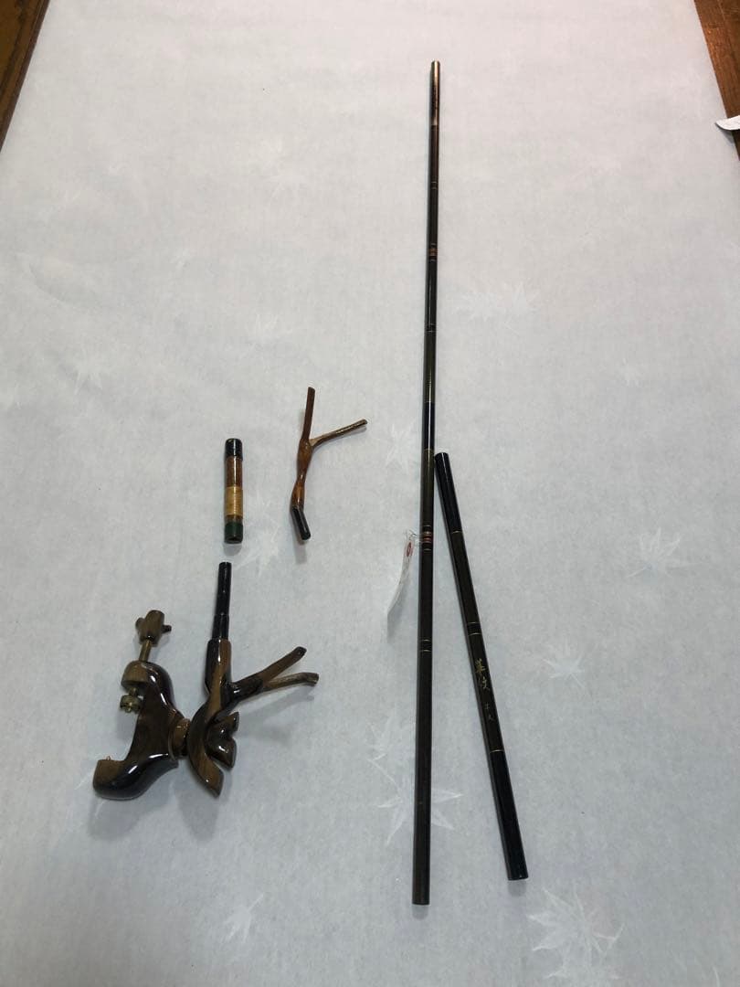 華紋　竿受　一本半