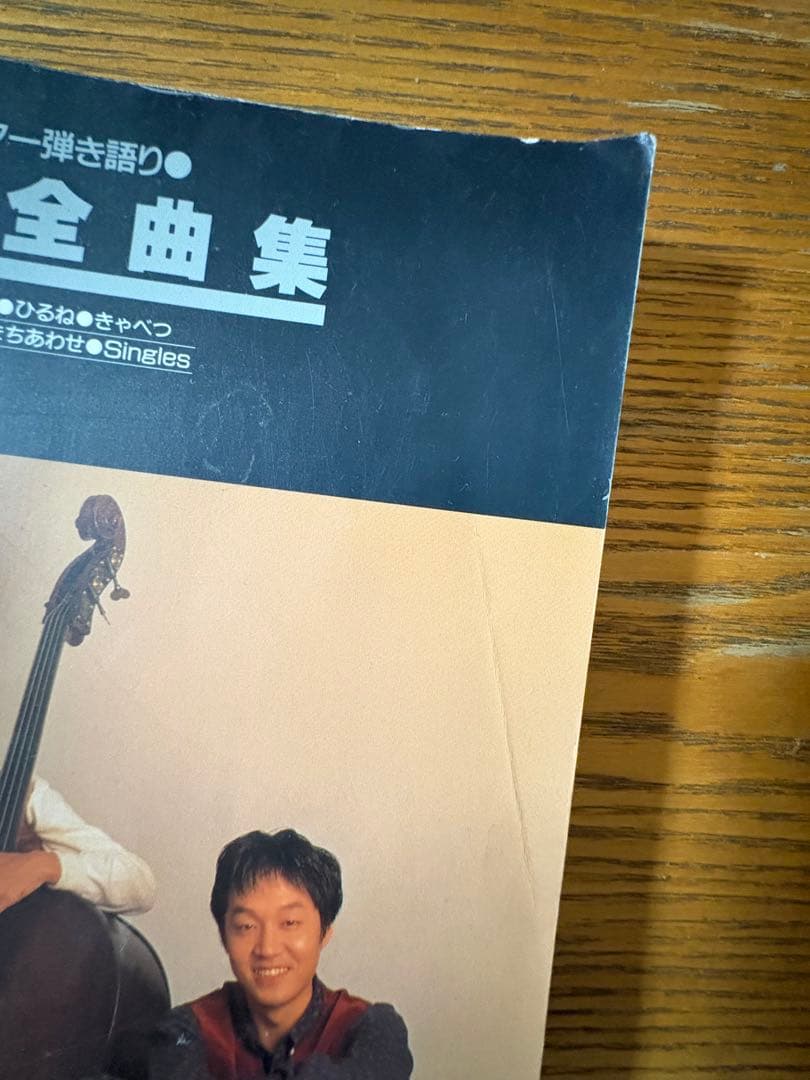 たま全曲集 ギター弾き語り さんだる ひるね きゃべつ 犬の約束 まちあわせ