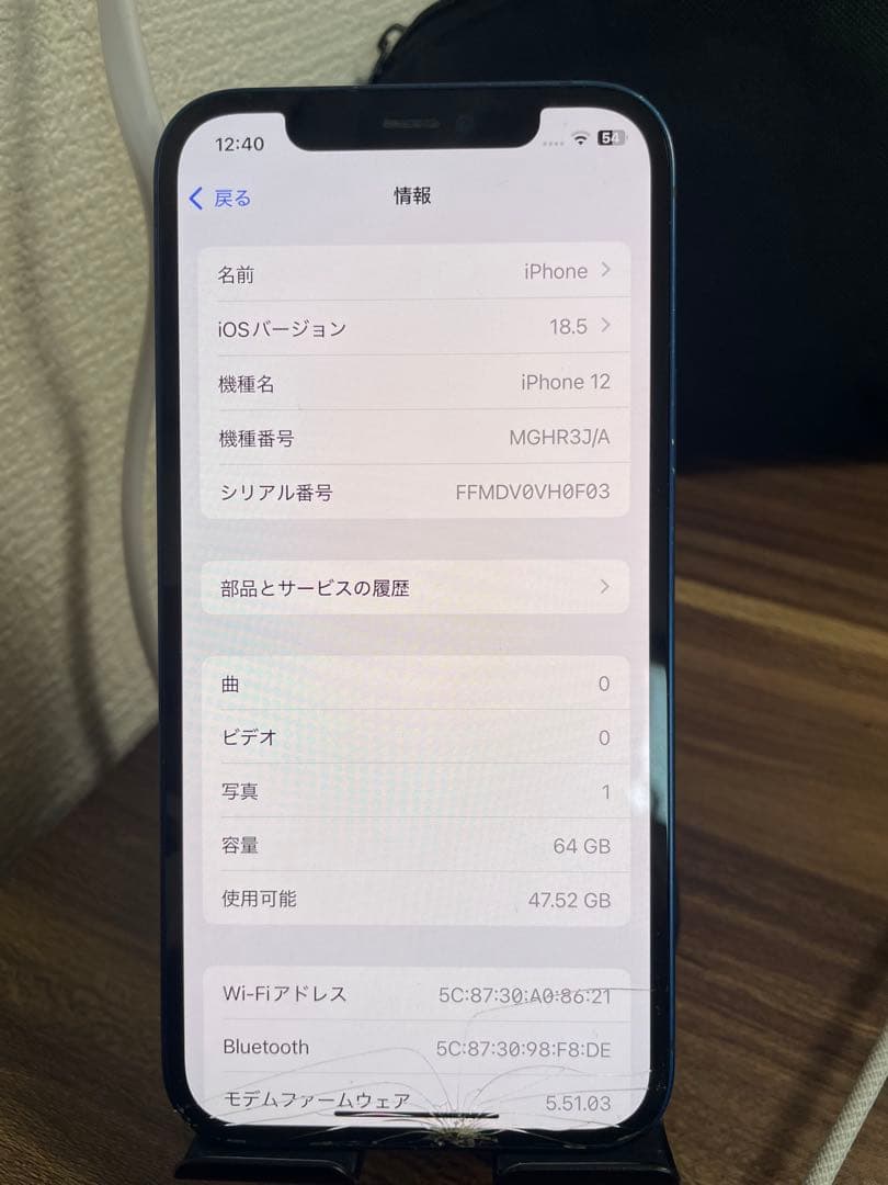 M4【バッテリー100%】【即日発送！】iPhone12 ブルー 64GB