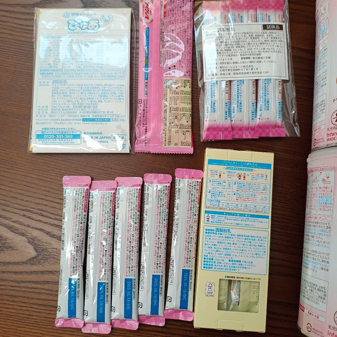 【ミルク】和光堂 はいはい810g×6缶とミルク試供品