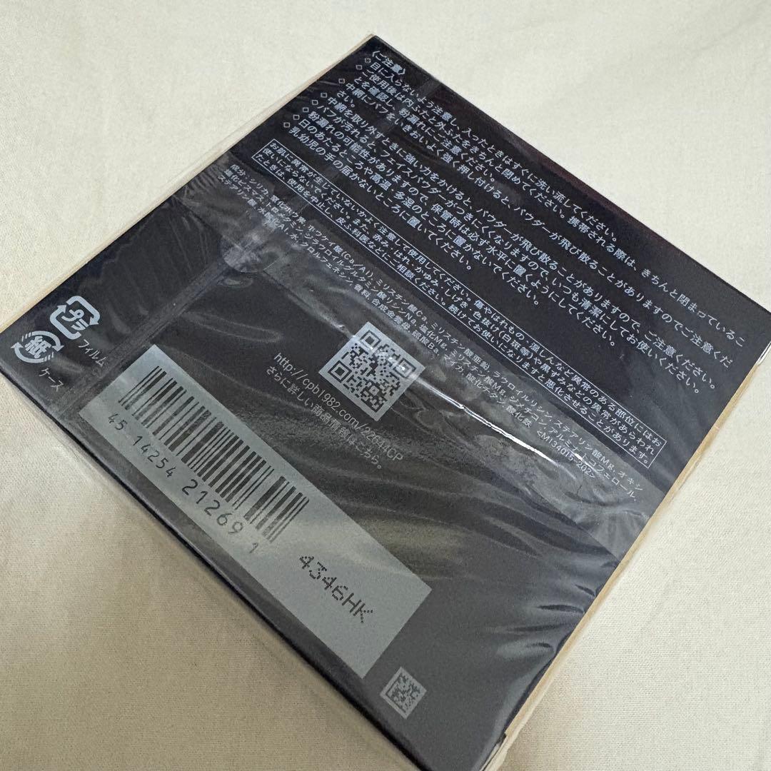 【なお】クレドポーボーテ プードルトランスパラントｎ