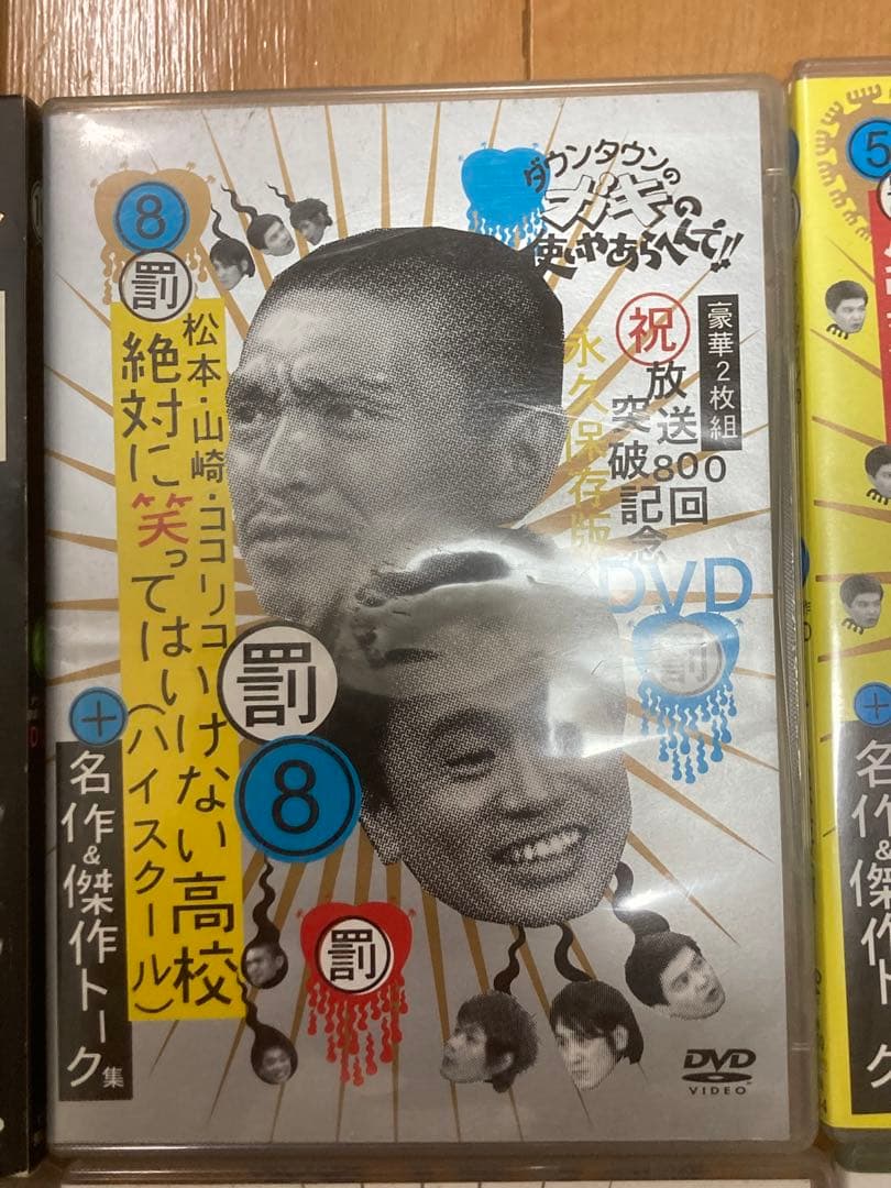 ダウンタウン　ガキの使い　笑ってはいけないシリーズDVD ６本セット