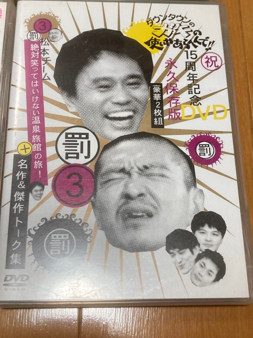 ダウンタウン　ガキの使い　笑ってはいけないシリーズDVD ６本セット