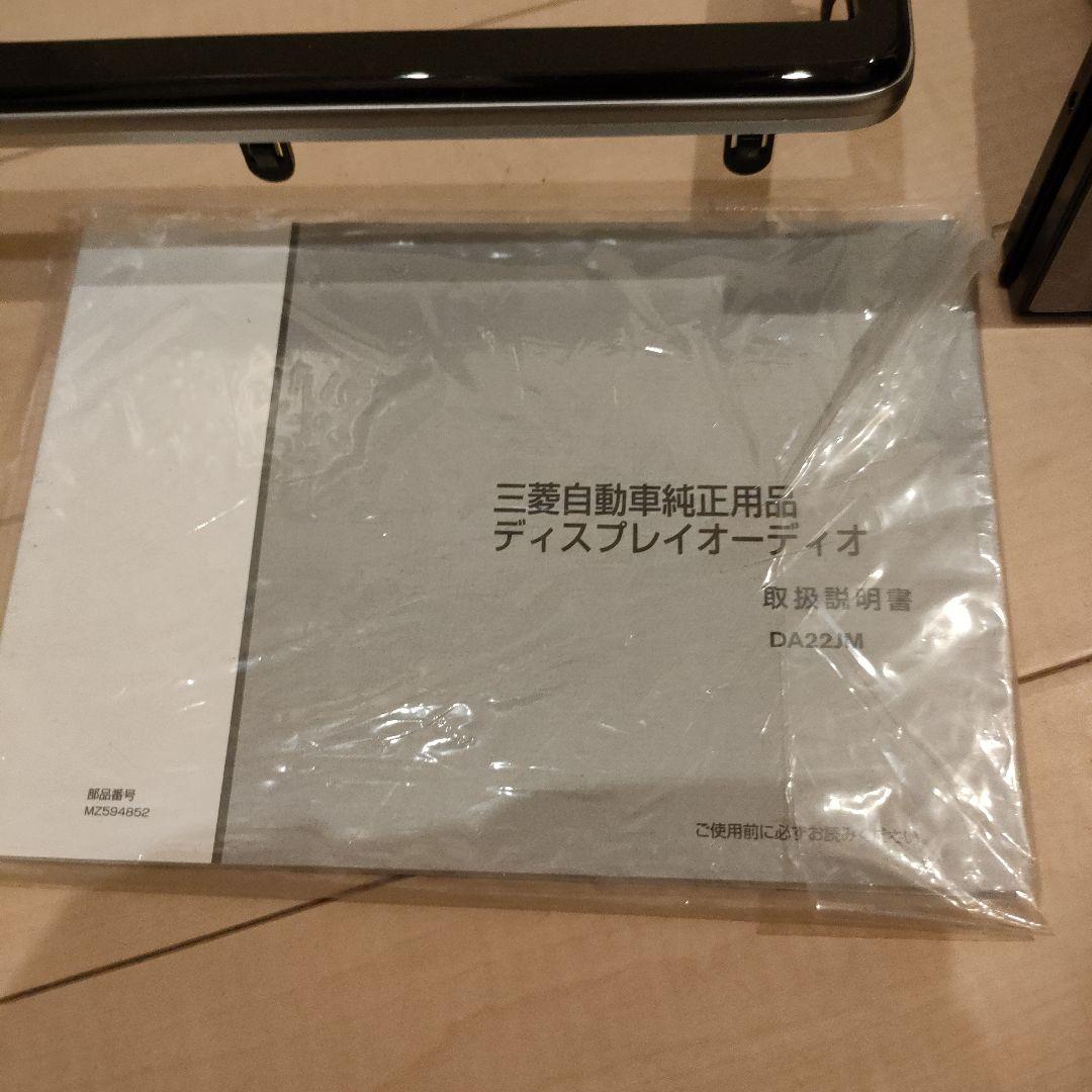 三菱　純正　 デリカミニ　ディスプレイオーディオ　パネル