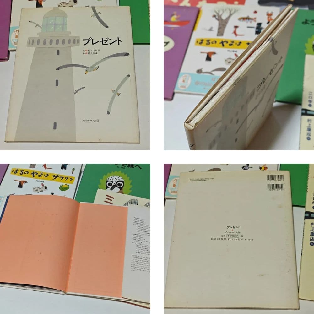村上康成さんの本、絵本　15冊セット　おまけ付き