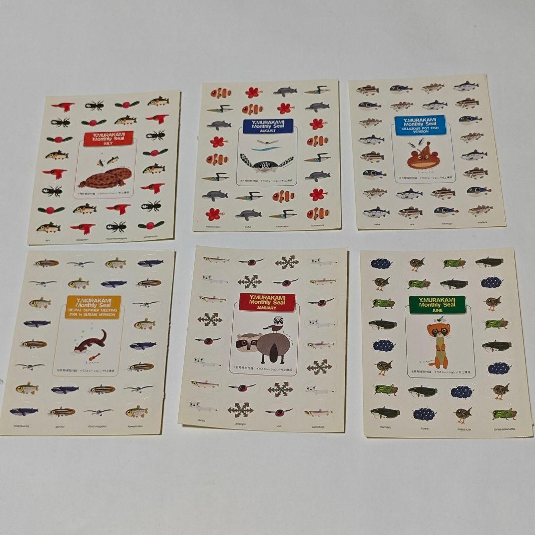 村上康成さんの本、絵本　15冊セット　おまけ付き