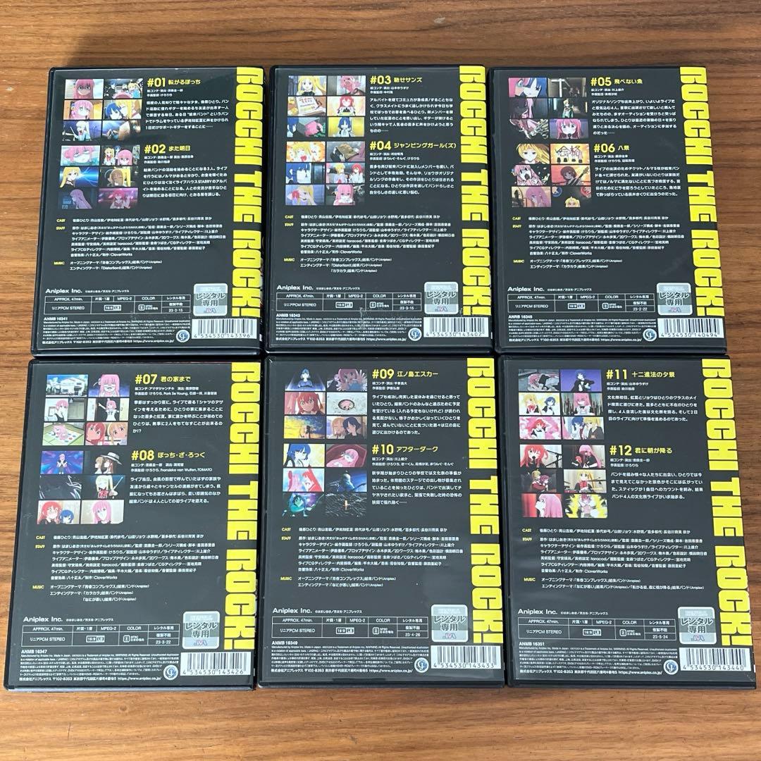 ぼっち・ざ・ろっく! DVD 全6巻　全巻セット　新品DVDケース付き
