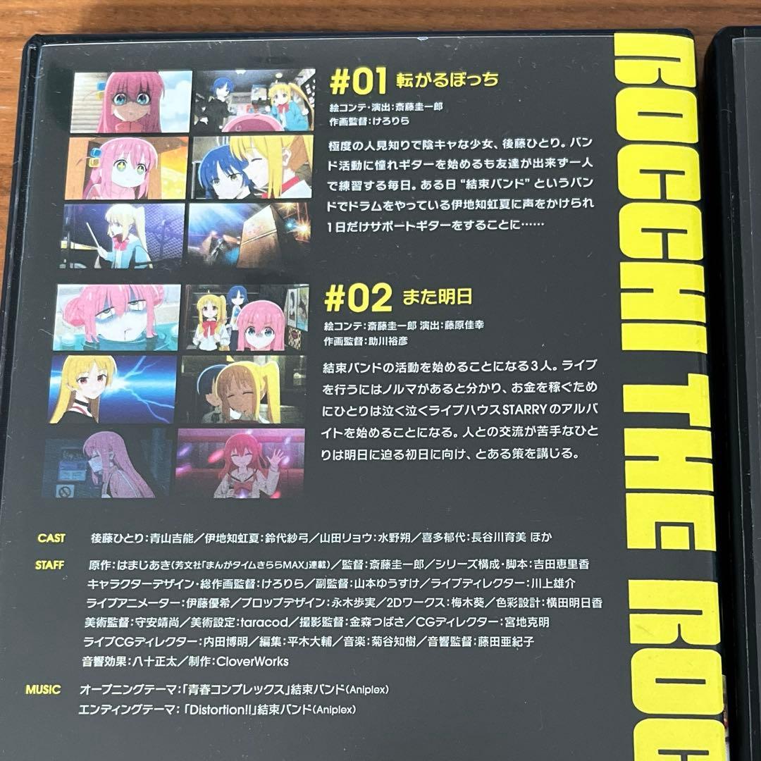 ぼっち・ざ・ろっく! DVD 全6巻　全巻セット　新品DVDケース付き