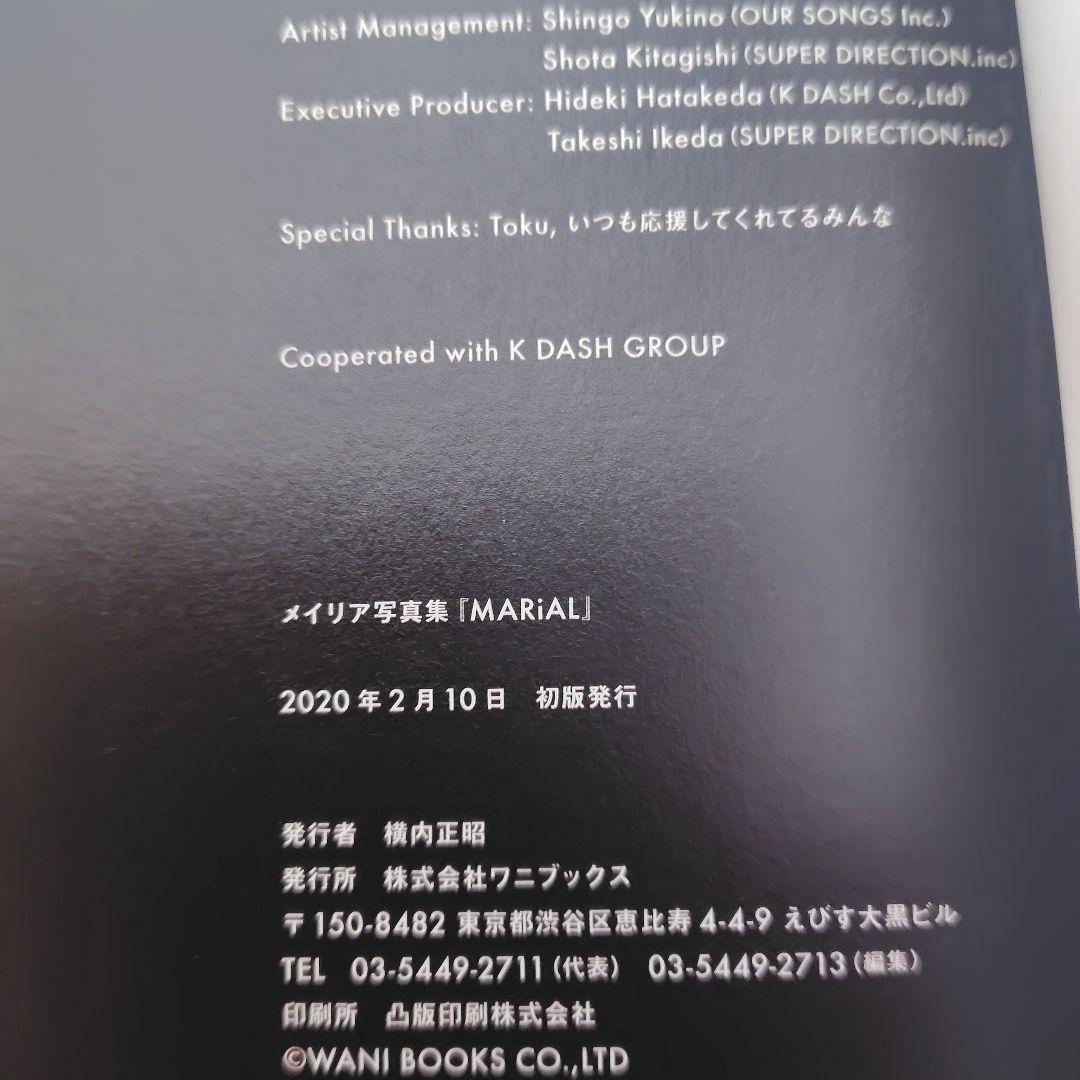 【直筆サイン】MARiA 1stフォトブック 『 MARiAL(メイリアル) 』