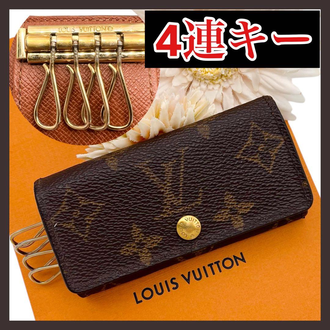 201 ルイヴィトン キーケース モノグラム ミュルティクレ 鍵 家 車