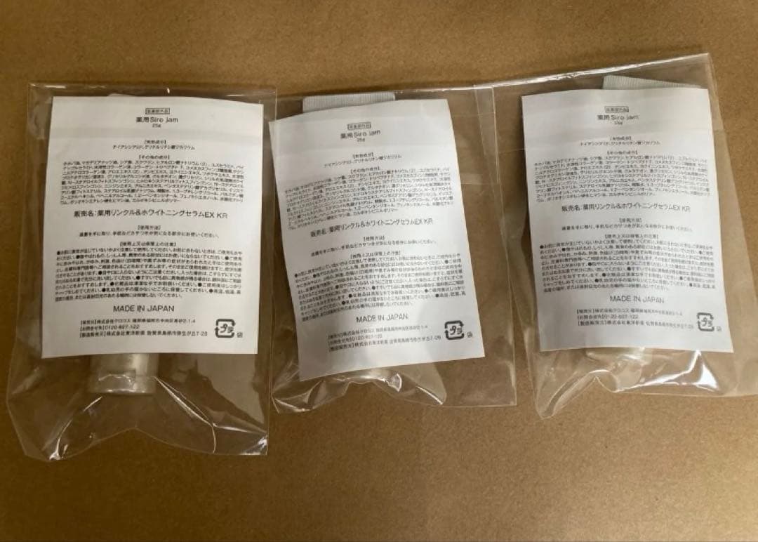 Sirojam ハンドクリーム 25g ×3本