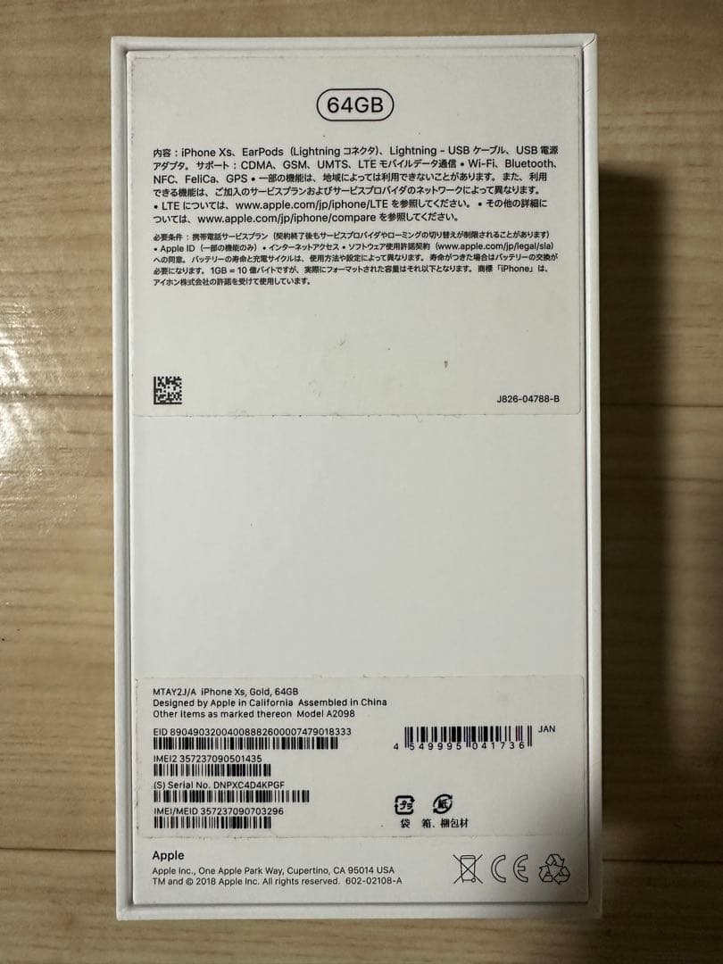 美品　iPhone Xsゴールド