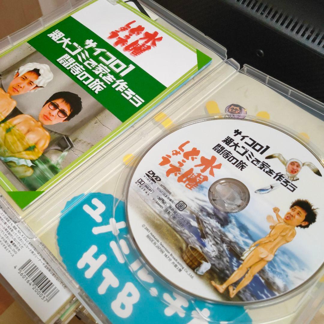 水曜どうでしょう dvdボックス vol1~3