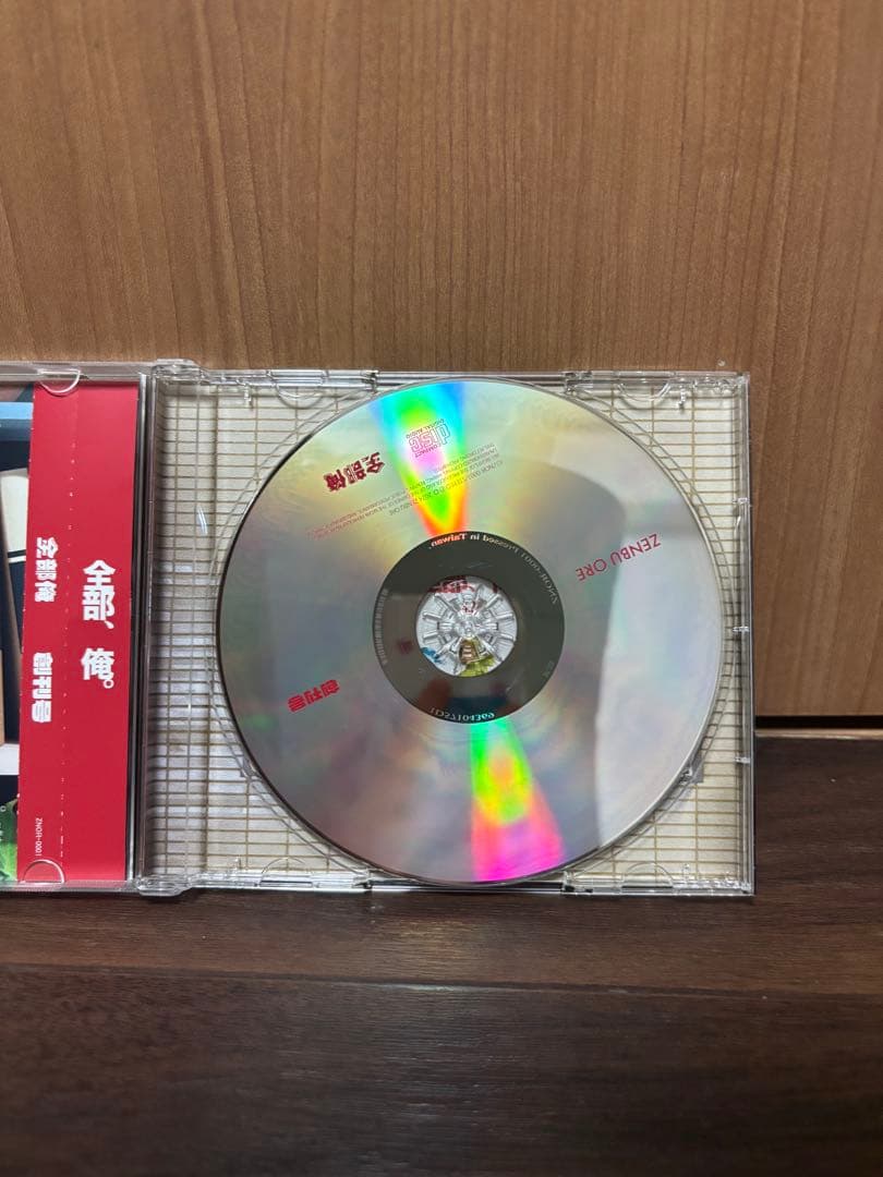 全部俺 創刊号 サイン入りCD ボカロコンピレーションアルバム