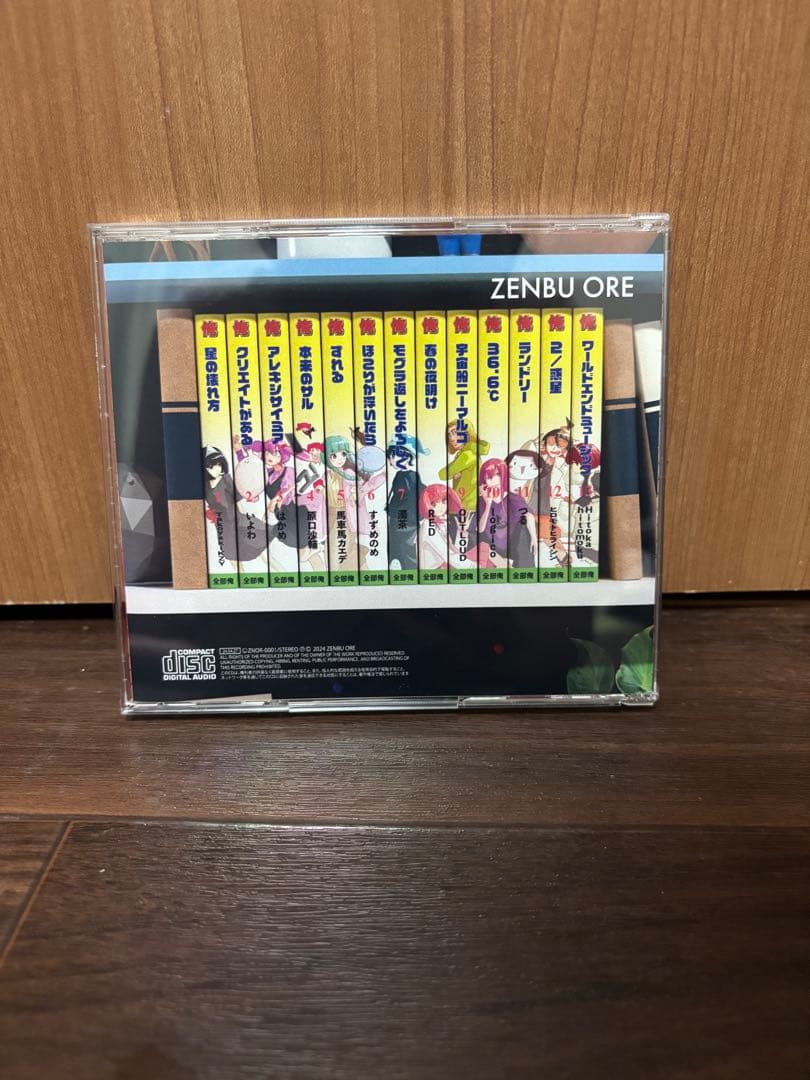 全部俺 創刊号 サイン入りCD ボカロコンピレーションアルバム