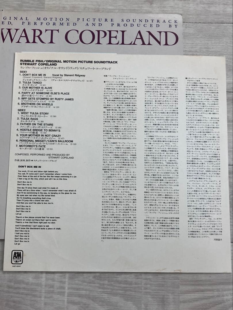 Rumble Fish ポリス　サウンドトラック LPレコード