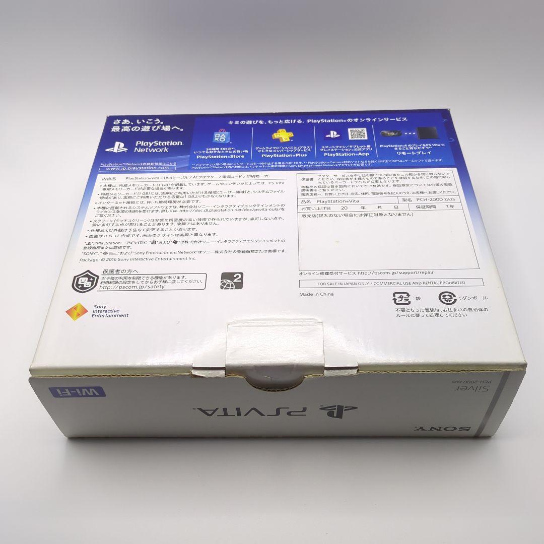 プレステ　VITA　Days of Play Special Pack