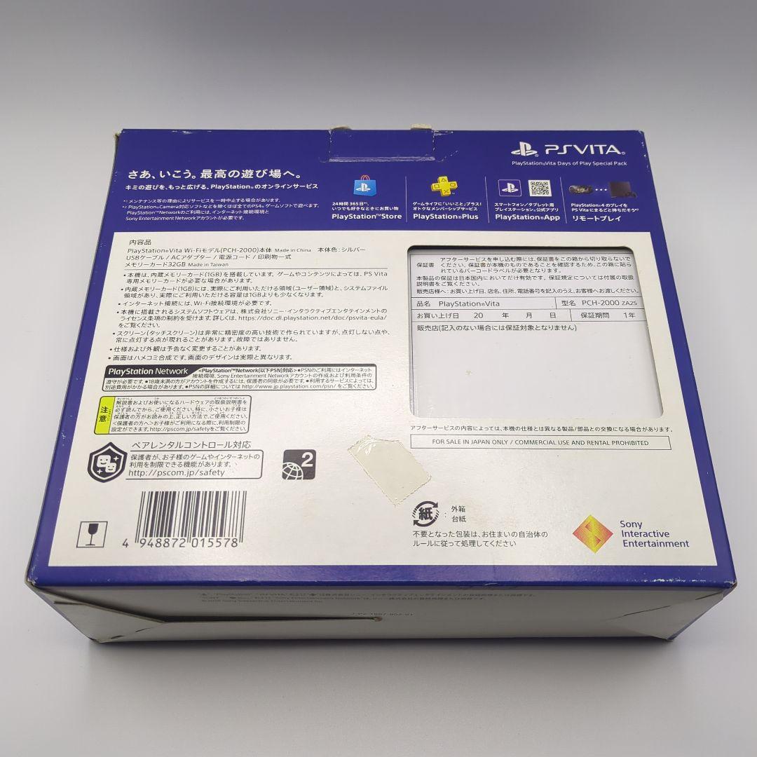 プレステ　VITA　Days of Play Special Pack