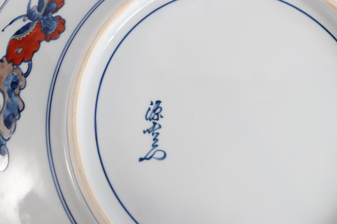 館林源右衛門 染錦 古代花鳥絵 飾皿 皿