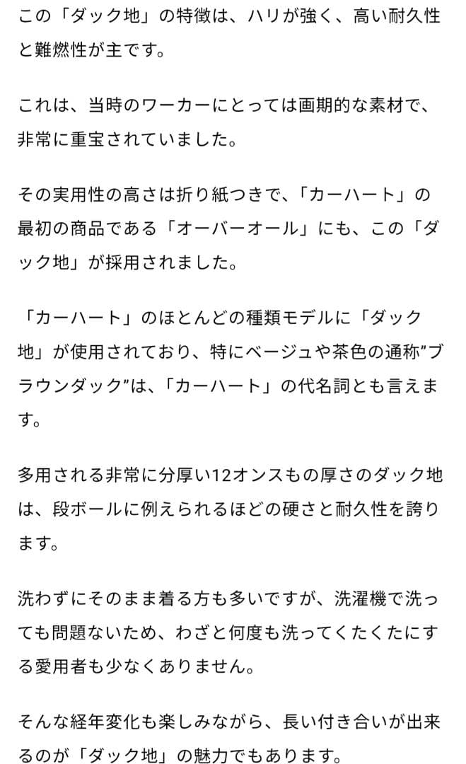 Carhartt　カバーオール/M/コットン/BRW/1026480