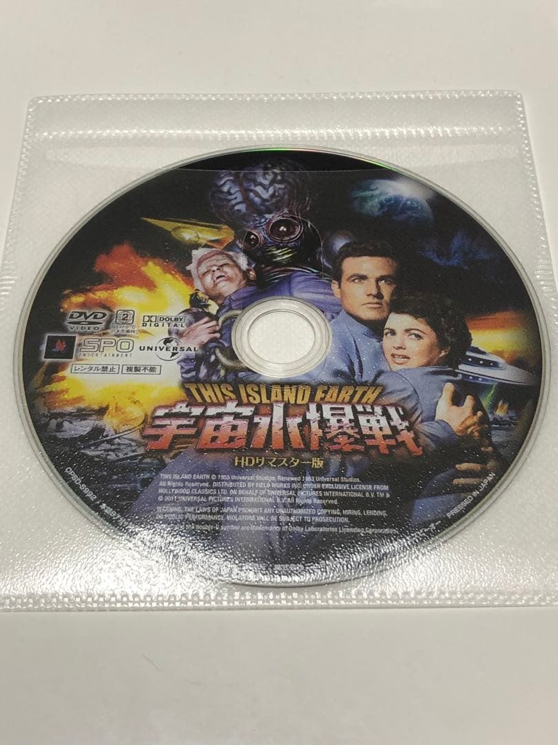 宇宙水爆戦　This  Earth 日本語吹き替え付き　ディスクのみ
