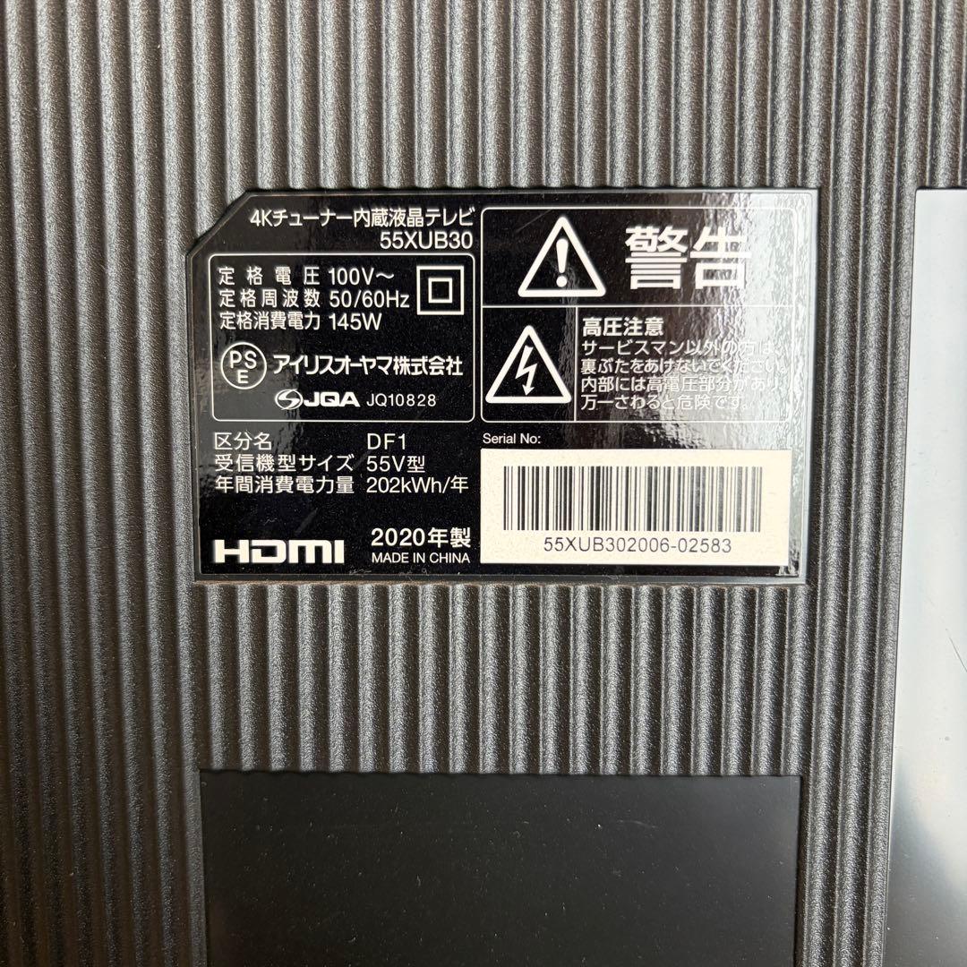 【4Kチューナー内蔵】LUCA　55インチ　55XUB30 ブラック　おまけ付き