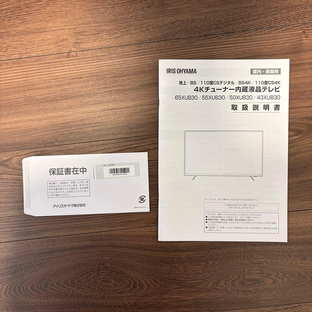 【4Kチューナー内蔵】LUCA　55インチ　55XUB30 ブラック　おまけ付き