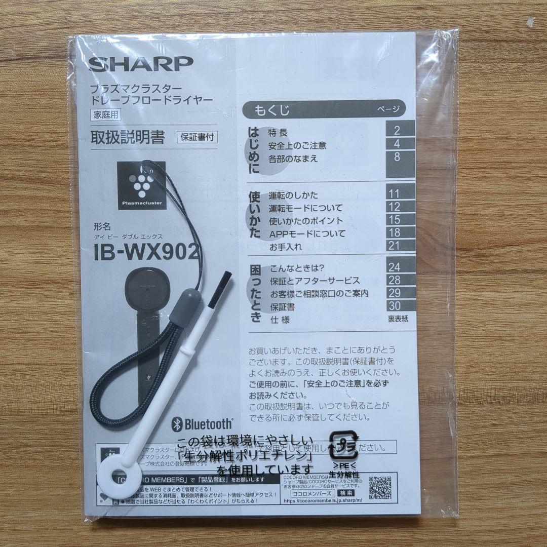 IB-WX902-W ヘアドライヤー