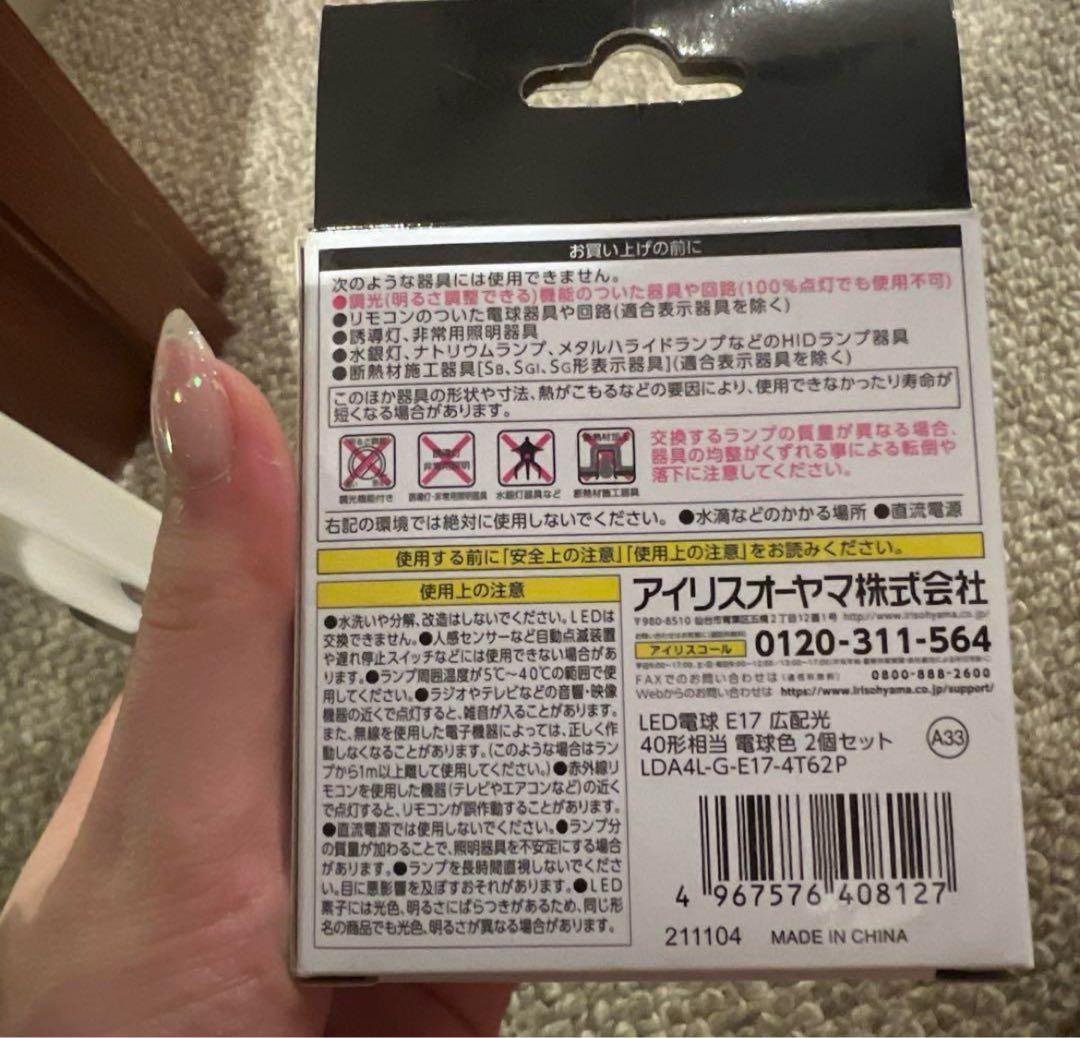 yongnam　20個セット　LED電球