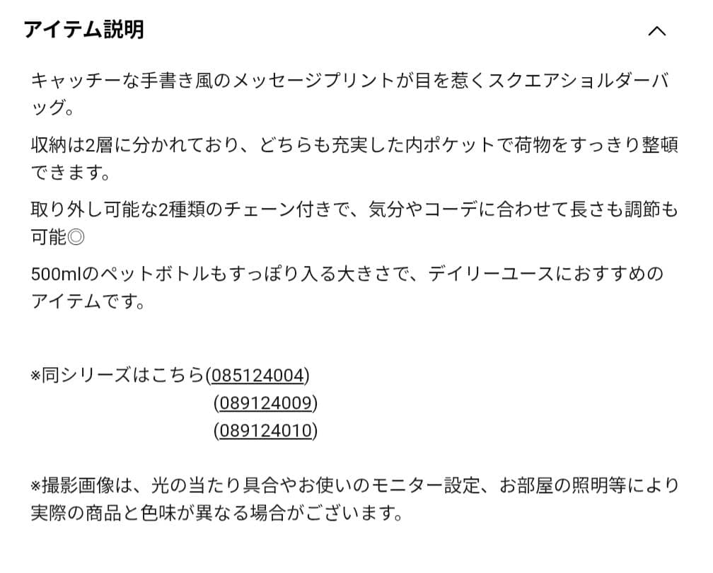 Vin　メッセージプリントスクエアショルダーバッグ