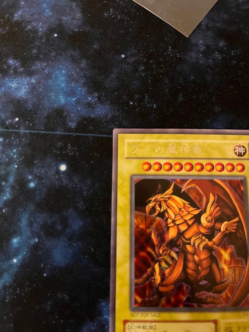 遊戯王　ラーの翼神竜 美品