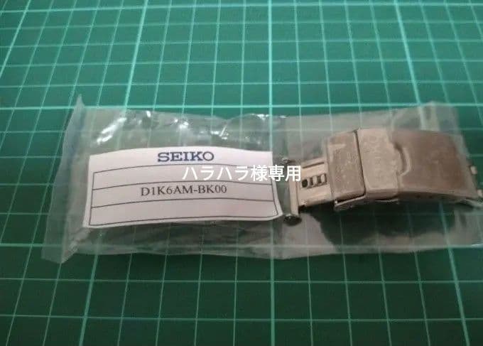 【新同品】セイコー純正　エクステンション付バックル D1K6AM-BK00