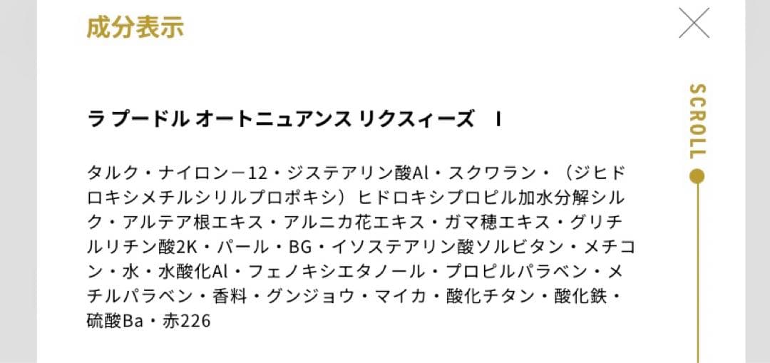 【未使用】eleganceラプードルオートニュアンスリクスィーズⅠ