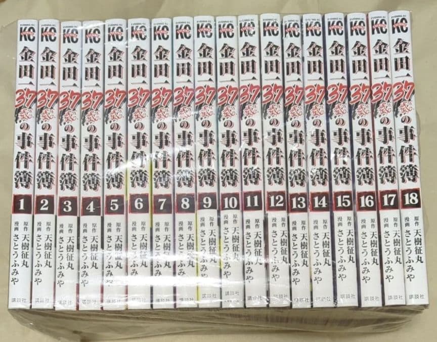金田一37歳の事件簿 1-18巻 全巻セット 講談社