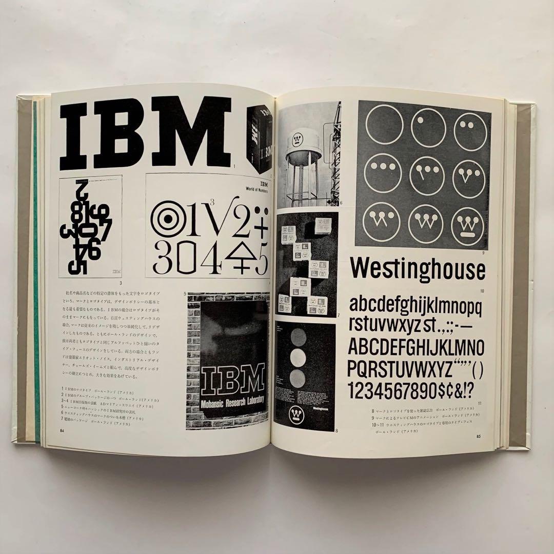 グラフィックデザイン大系　全5巻セット　古書